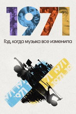 Постер - 1971: Год, который изменил музыку навсегда