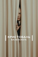 Постер - Кристобаль Баленсиага
