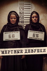 Постер - Мертвые девушки
