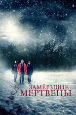 Постер - Замёрзшие мертвецы