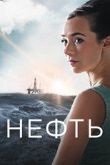 Постер - Счастливый край