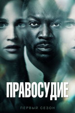 Постер - Правосудие