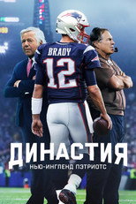 Постер - Династия
