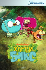 Постер - Харви Бикс