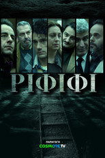 Постер - Ограбление века