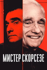 Постер - Мистер Скорсезе
