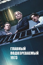 Постер - Главный подозреваемый 1973