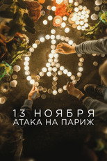 Постер - 13 ноября: Атака на Париж