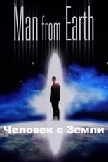 Постер - Человек с Земли