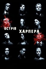 Постер - Остров Харпера