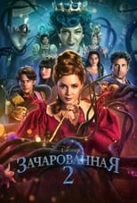 Постер - Зачарованная 2