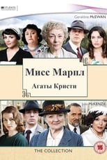 Постер - Мисс Марпл Агаты Кристи