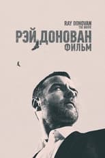 Постер - Рэй Донован: Фильм