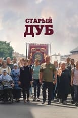 Постер - Паб «Старый дуб»