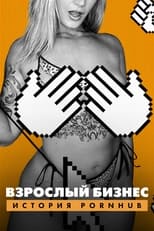 Постер - Денежный выстрел: История Pornhub