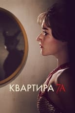 Постер - Квартира 7А