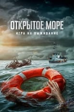 Постер - Мёртвое море