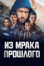Постер - Из мрака прошлого