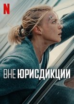 Постер - Вне юрисдикции