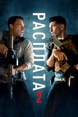 Постер - Расплата 2
