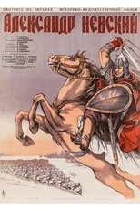 Постер - Александр Невский