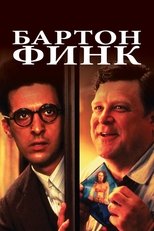 Постер - Бартон Финк