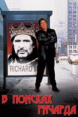 Постер - B поисках Ричарда