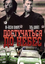 Постер - Достучаться до небес