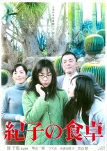 Постер - Obedennyy stolik Noriko