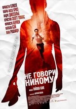 Постер - Не говори никому