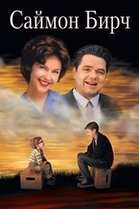 Постер - Саймон Бирч