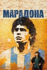 Постер - Марадона