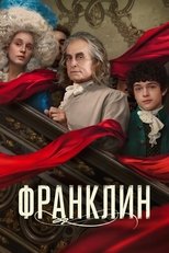 Постер - Франклин