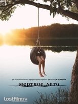 Постер - Разгар лета