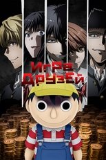 Постер - Игра друзей
