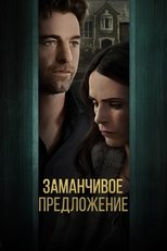 Постер - Дверь в подвал