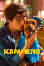 Постер - Карамело