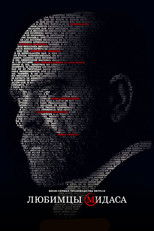 Постер - Любимцы Мидаса