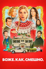 Постер - Боже. Как. Смешно.