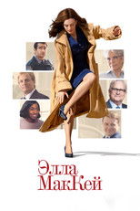 Постер - Элла Маккей