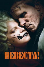 Постер - Невеста!