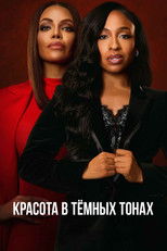 Постер - Красота в тёмных тонах