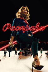 Постер - Расправа