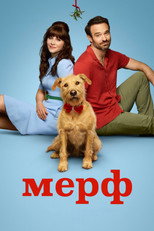 Постер - Мерв