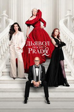 Постер - Дьявол носит Prada 2