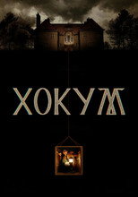 Постер - Хокум