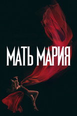 Постер - Мать Мария