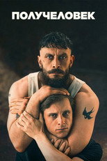 Постер - Получеловек