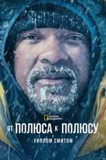 Постер - От полюса до полюса с Уиллом Смитом