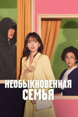 Постер - Хоть я и не герой